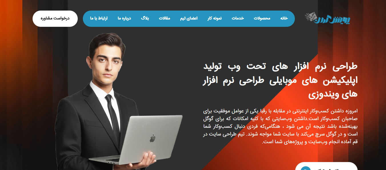 وبسایت شرکت پویشگران عصرداده